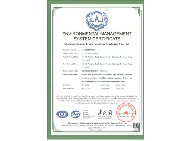 环境管理体系认证证书